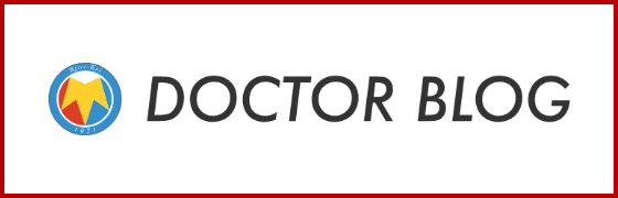利靖会ドクターブログ